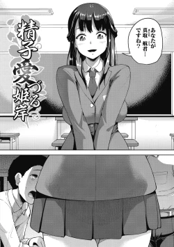 Page 28 of Makita Kiyoka wa H ga Shitai.
