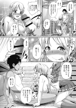 Page 58 of Makita Kiyoka wa H ga Shitai.
