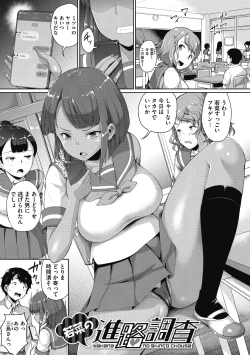 Page 77 of Makita Kiyoka wa H ga Shitai.