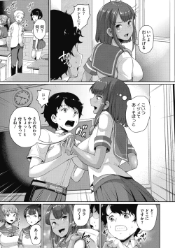 Page 79 of Makita Kiyoka wa H ga Shitai.