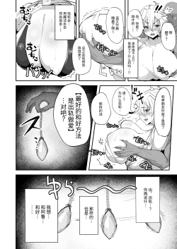 Page 10 of Dekapai Elf ga Ayatsurarete NTR Koubi Sareru Hon