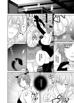 Page 11 of Shinmai Boukensha-chan no Les Ochi Kairaku Choukyou | 新人冒险者的女同堕落快乐调教