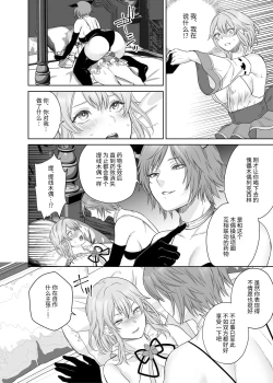 Page 13 of Shinmai Boukensha-chan no Les Ochi Kairaku Choukyou | 新人冒险者的女同堕落快乐调教