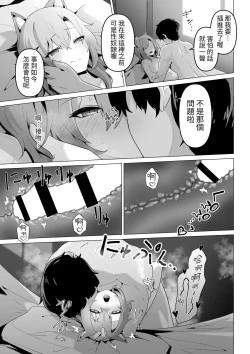 Page 27 of Honne o Kikasete