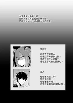 Page 2 of Honne o Kikasete