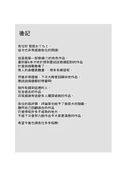 Page 43 of Honne o Kikasete