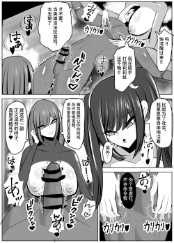 Page 20 of ヒーロー君の倒し方