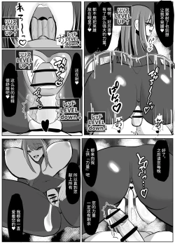 Page 33 of ヒーロー君の倒し方