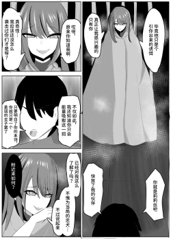 Page 3 of ヒーロー君の倒し方