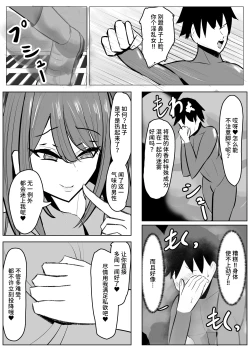 Page 5 of ヒーロー君の倒し方