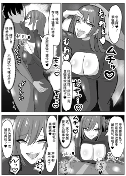 Page 6 of ヒーロー君の倒し方