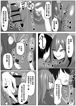 Page 7 of ヒーロー君の倒し方