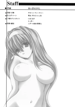 Page 47 of Shiori 17 Kyouran no Dorei Ichiba