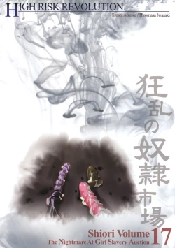 Page 49 of Shiori 17 Kyouran no Dorei Ichiba