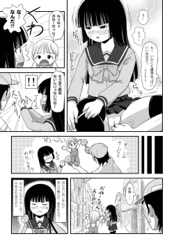 Page 21 of Sakura Kotaka no Roshutsubiyori 2