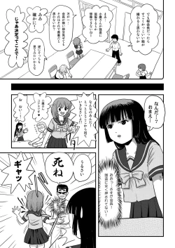 Page 7 of Sakura Kotaka no Roshutsubiyori 3