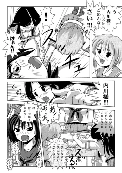 Page 20 of Uchikawa-sama no Boukun Nikki