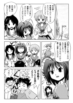 Page 4 of Uchikawa-sama no Boukun Nikki