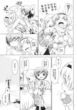 Page 6 of Hokago-Revenge