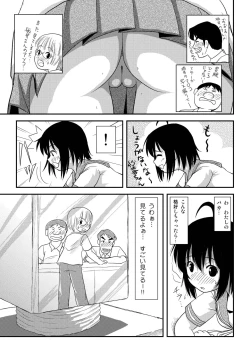 Page 21 of Chiru Roshutsu 7
