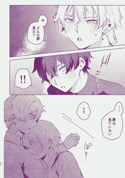 Page 11 of Yume dake ja Iya!