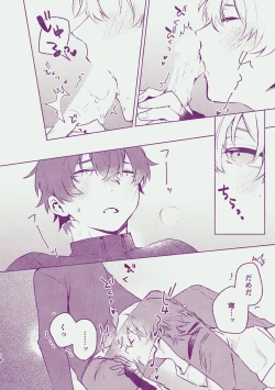 Page 15 of Yume dake ja Iya!