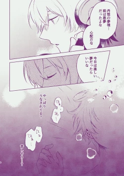 Page 3 of Yume dake ja Iya!