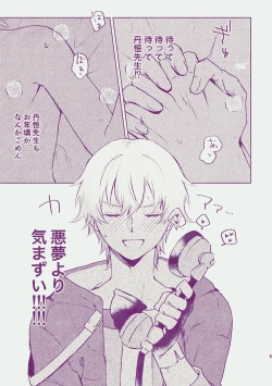 Page 4 of Yume dake ja Iya!