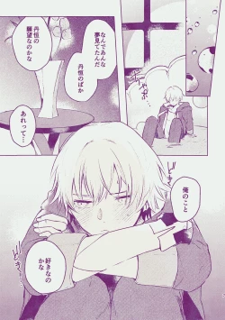 Page 6 of Yume dake ja Iya!