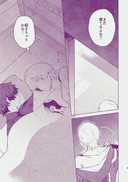 Page 8 of Yume dake ja Iya!