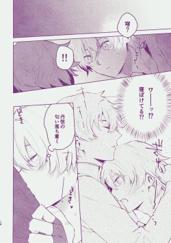 Page 9 of Yume dake ja Iya!