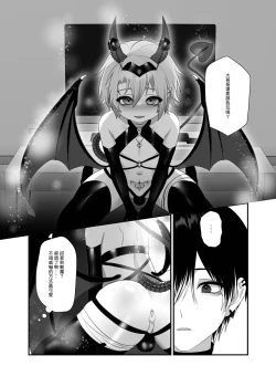 Page 13 of 【養在地下室(魚尾巴）】魁奇×紅酒《陷入對惡魔的依戀》