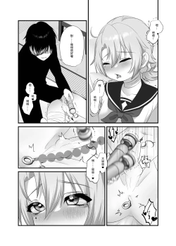 Page 16 of 【養在地下室(魚尾巴）】魁奇×紅酒《陷入對惡魔的依戀》