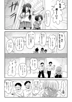 Page 25 of Chiru Roshutsu 16