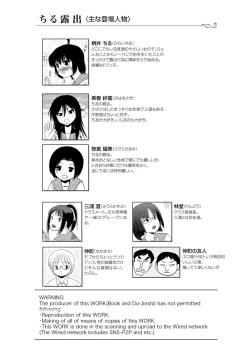 Page 4 of Chiru Roshutsu 16