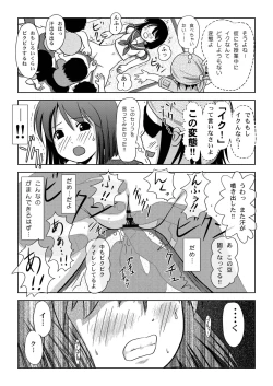 Page 23 of Sachina no Roshutsu Nikki