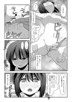 Page 21 of Sachina no Roshutsu Nikki 3