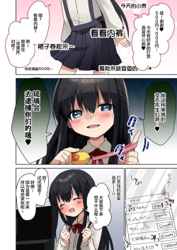 Page 14 of Bishoujo Mangaka ga Bishoujo ni Natte Bishoujo ni H na Koto o Sareru Hanashi | 美少女漫画家变成美少女之后被美少女雷普了