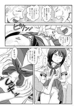 Page 23 of Sachina no Roshutsu Nikki 4
