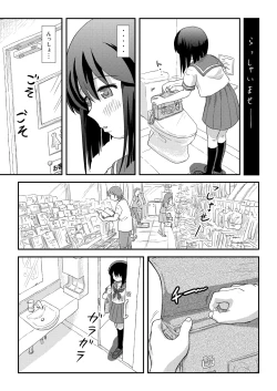 Page 7 of Sachina no Roshutsu Nikki 4