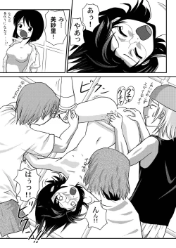 Page 13 of Misari no Sachina Nikki - Misari's sachina diary