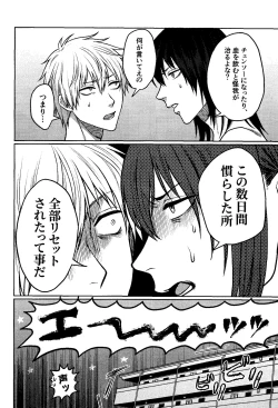 Page 7 of Faasuto naito agein