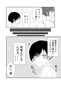 Page 11 of 欲の熊鷹股裂ける