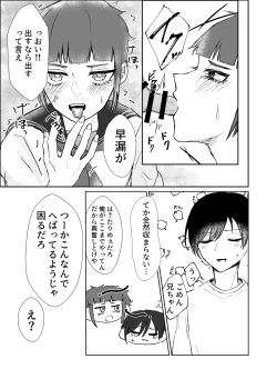 Page 22 of 欲の熊鷹股裂ける