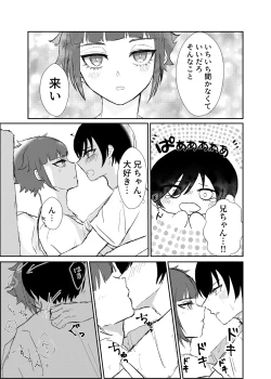 Page 6 of 欲の熊鷹股裂ける