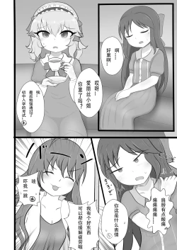 Page 4 of Arisu-chan ni Shokushu Massage