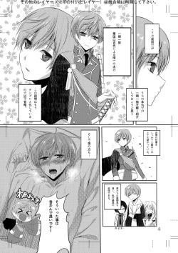 Page 3 of Chikubi ga Binkan na Ichi-nii to Rennyuu Play de Love Love Ecchi