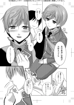 Page 4 of Chikubi ga Binkan na Ichi-nii to Rennyuu Play de Love Love Ecchi