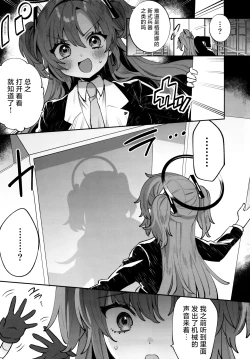 Page 9 of Konpou Shoujo YuukaYuuka | 捆包少女优香