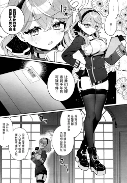 Page 4 of Konpou Shoujo AkoAko | 捆包少女亚子